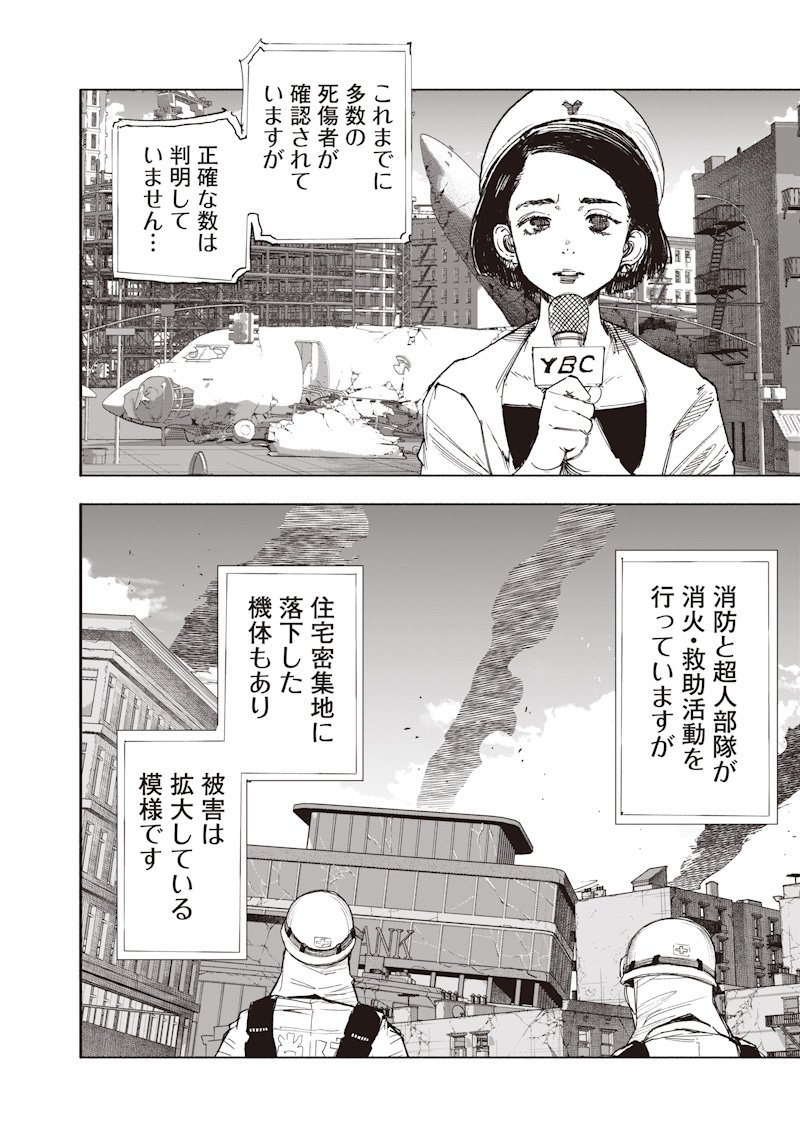 超人X Chap 68.3 - Next Chap 69.3