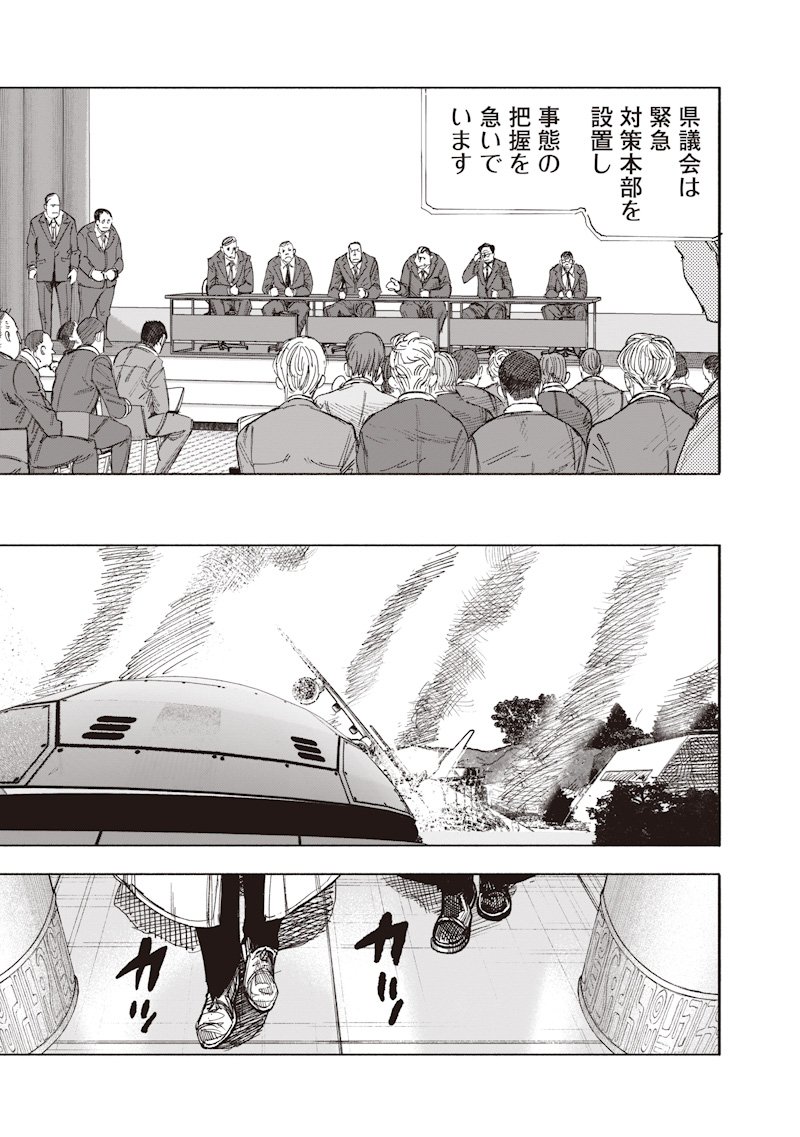 超人X Chap 68.3 - Next Chap 69.3