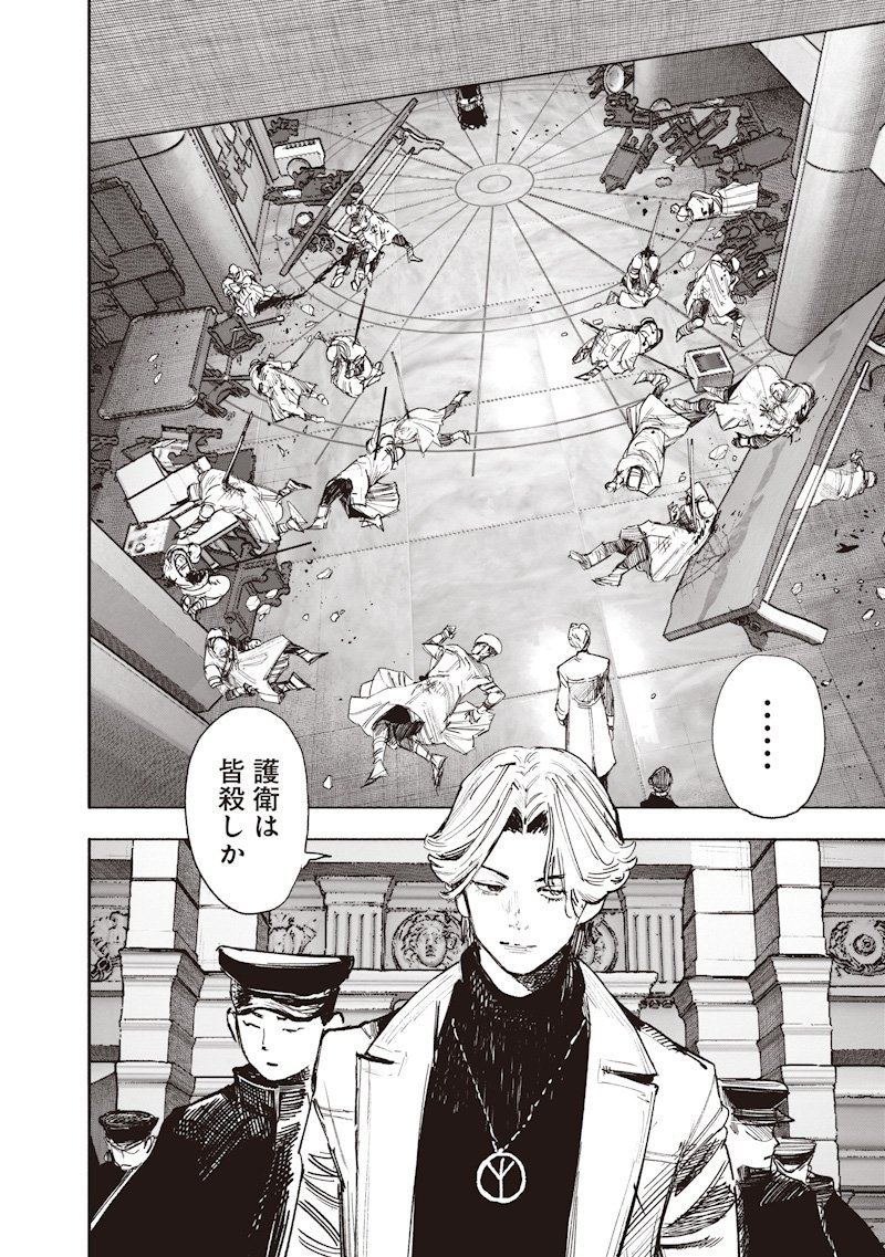 超人X Chap 68.3 - Next Chap 69.3