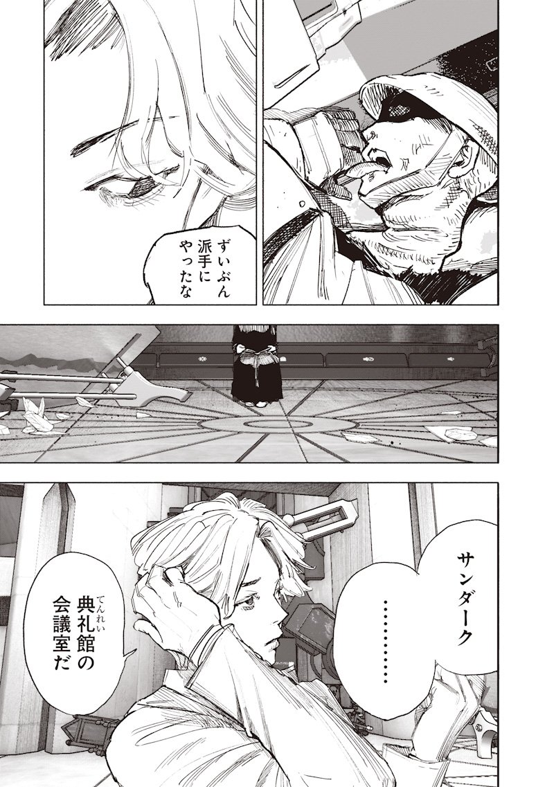 超人X Chap 68.3 - Next Chap 69.3