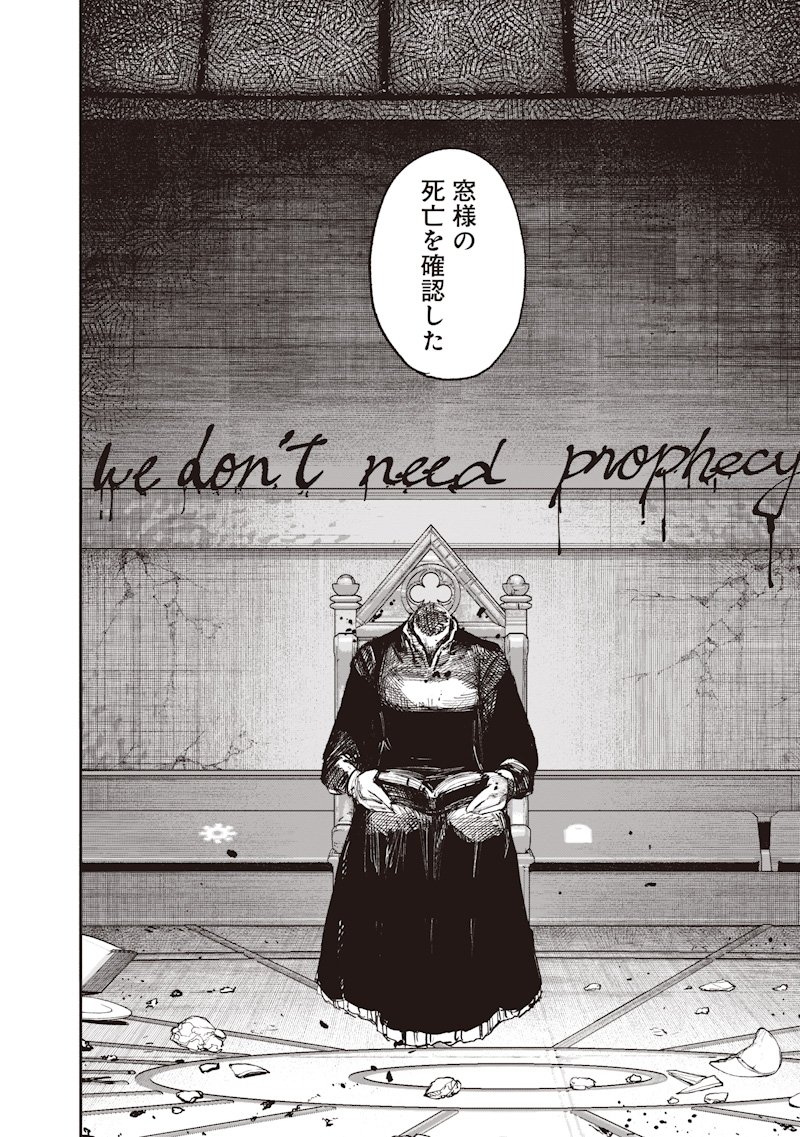 超人X Chap 68.3 - Next Chap 69.3