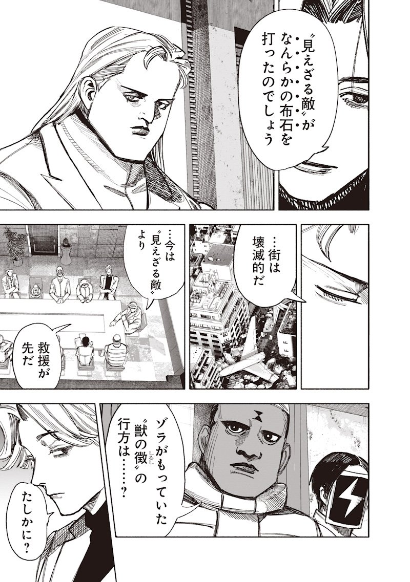 超人X Chap 69.1 - Next Chap 70.1