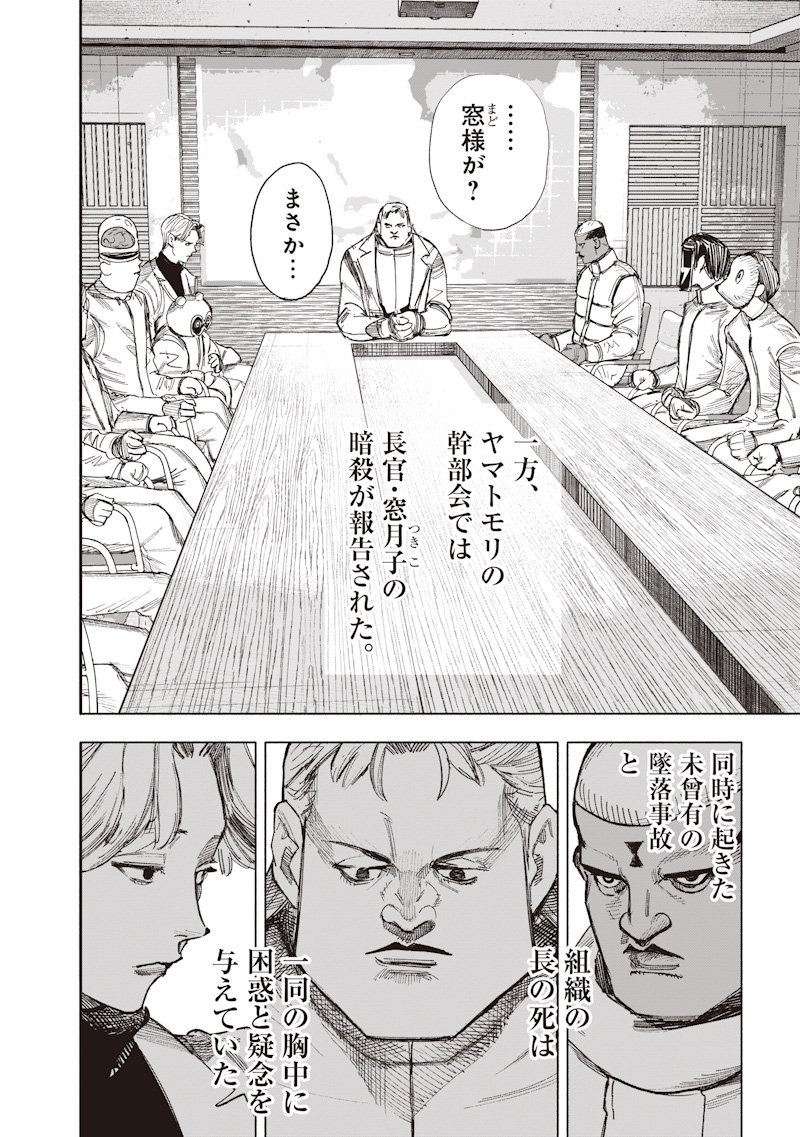 超人X Chap 69.1 - Next Chap 70.1