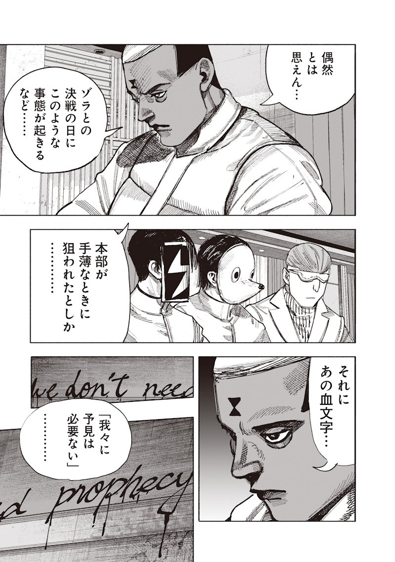 超人X Chap 69.1 - Next Chap 70.1