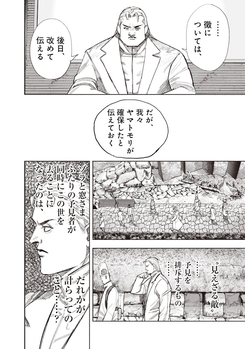 超人X Chap 69.1 - Next Chap 70.1