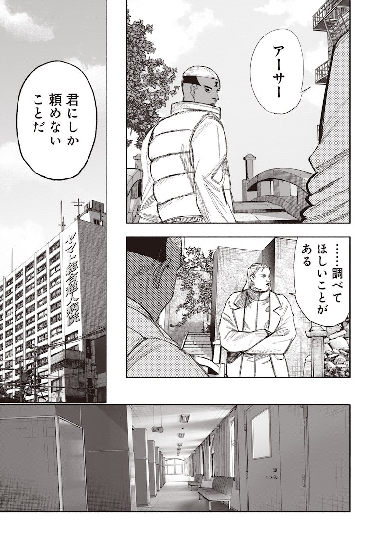 超人X Chap 69.1 - Next Chap 70.1