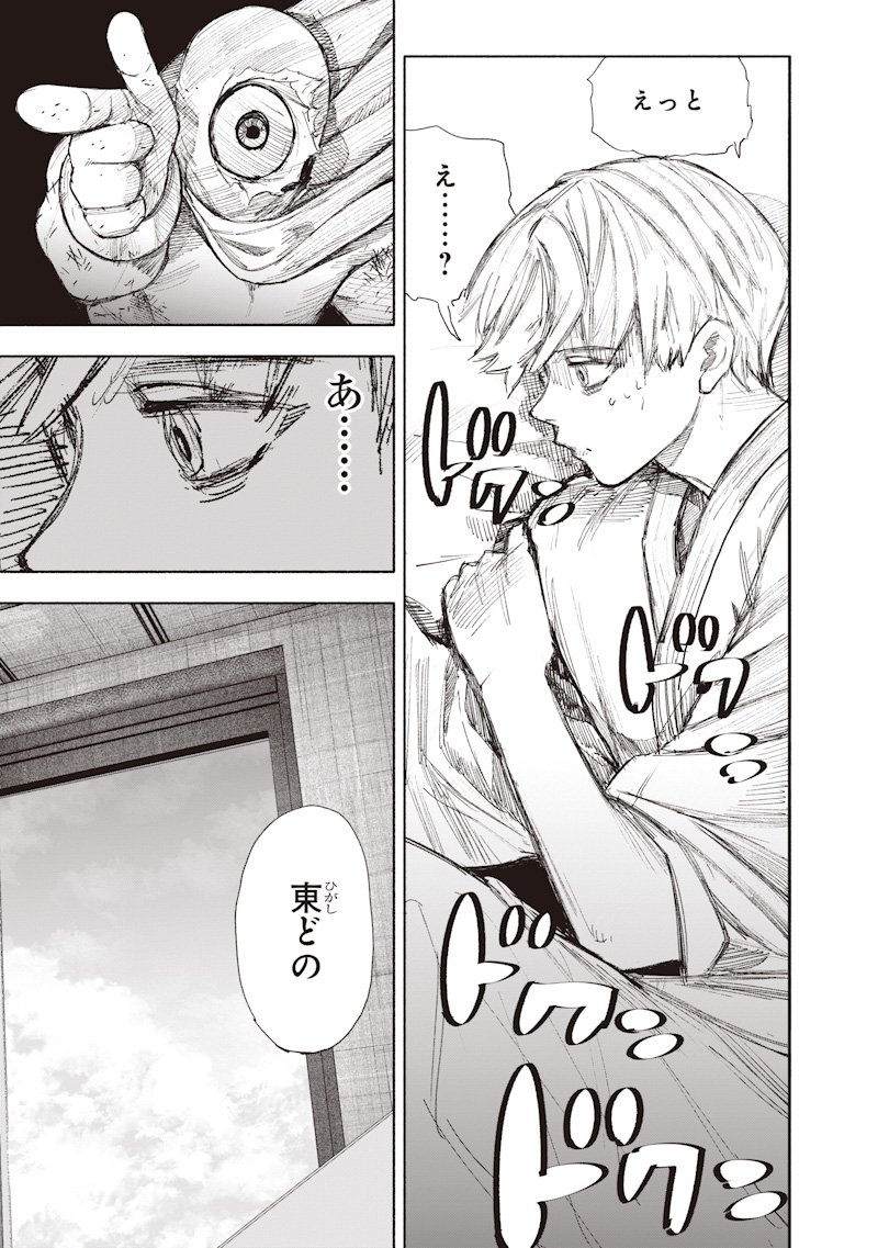 超人X Chap 69.1 - Next Chap 70.1