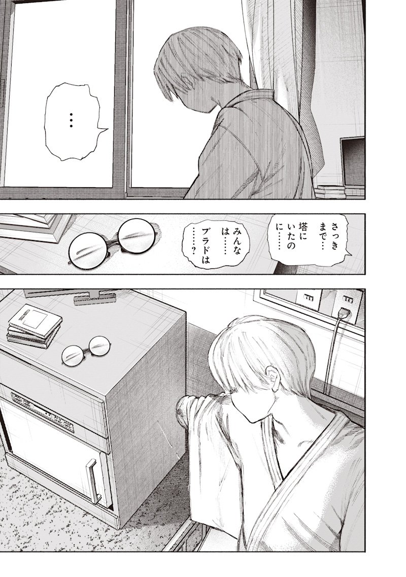 超人X Chap 69.1 - Next Chap 70.1