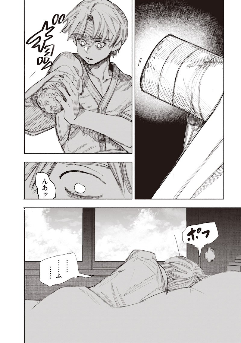 超人X Chap 69.1 - Next Chap 70.1