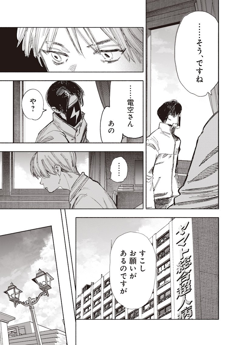 超人X Chap 69.1 - Next Chap 70.1