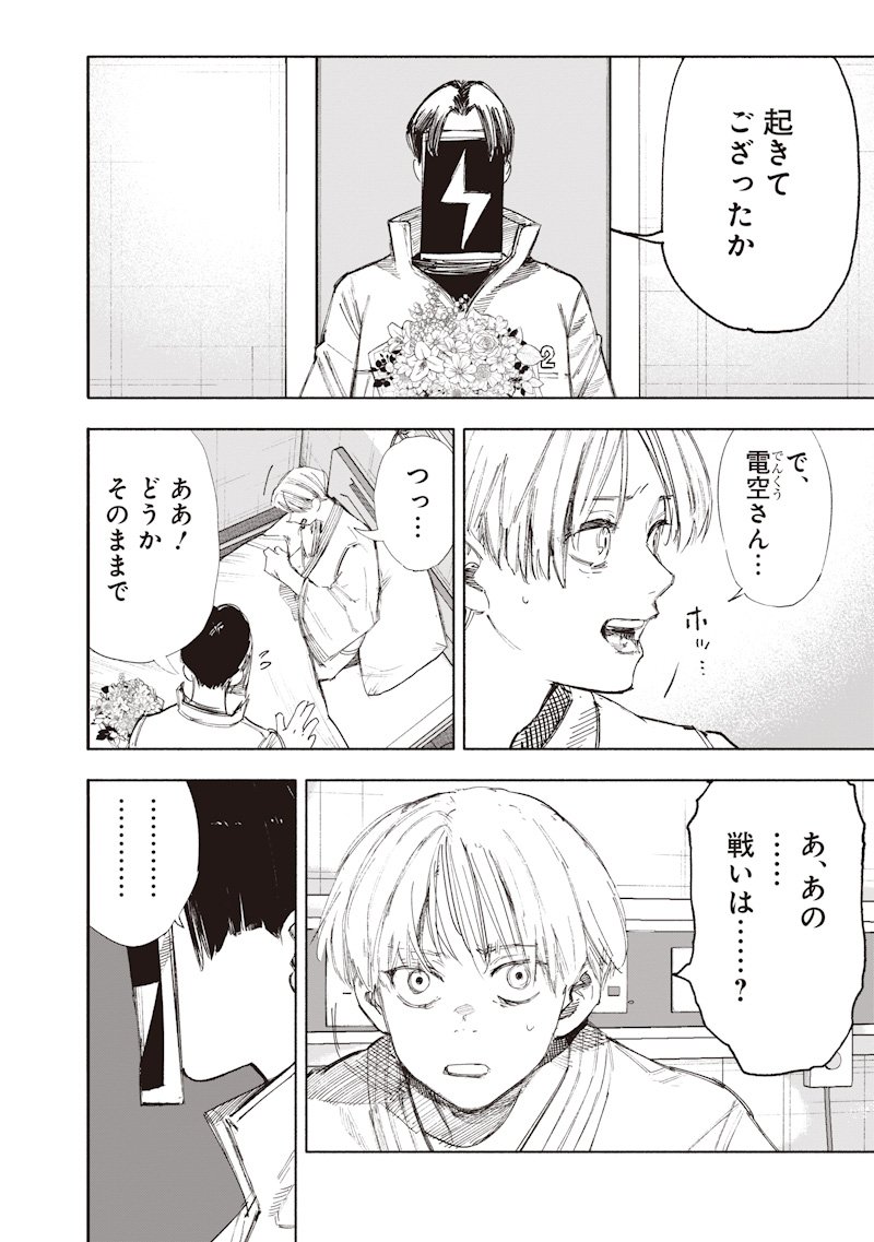 超人X Chap 69.1 - Next Chap 70.1