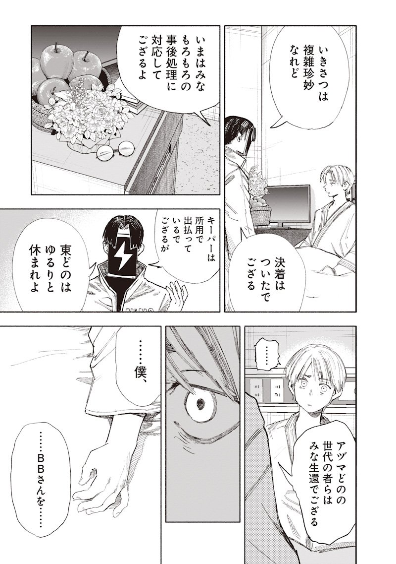 超人X Chap 69.1 - Next Chap 70.1