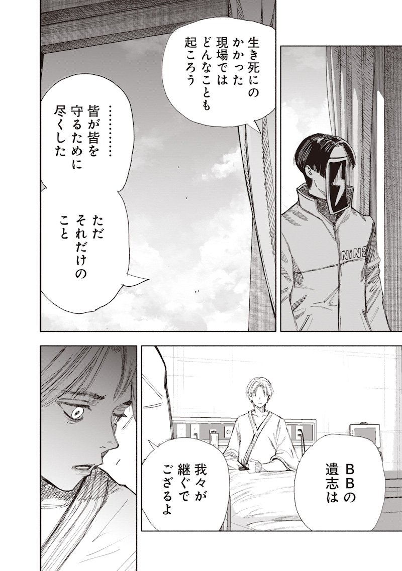 超人X Chap 69.1 - Next Chap 70.1