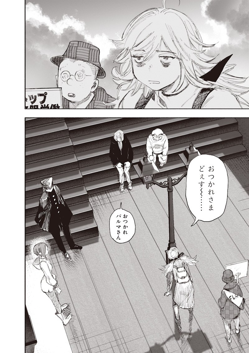 超人X Chap 69.1 - Next Chap 70.1