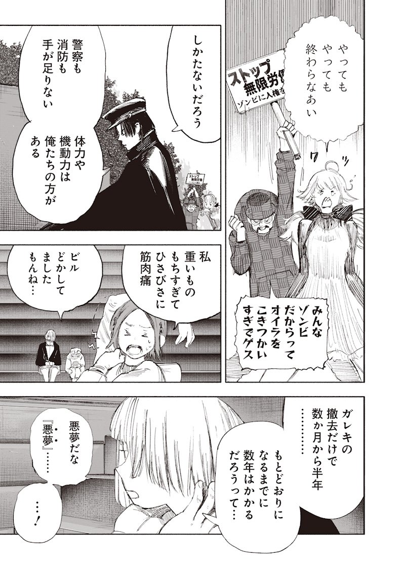 超人X Chap 69.1 - Next Chap 70.1