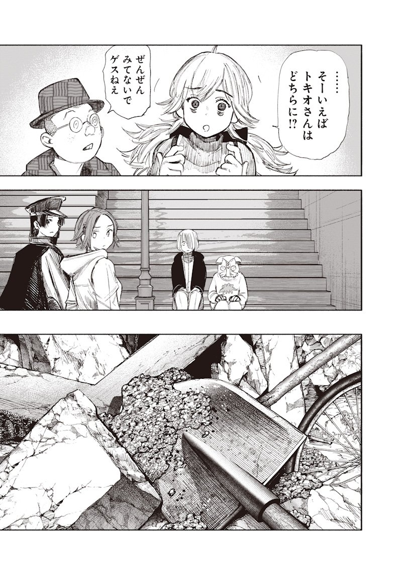 超人X Chap 69.1 - Next Chap 70.1