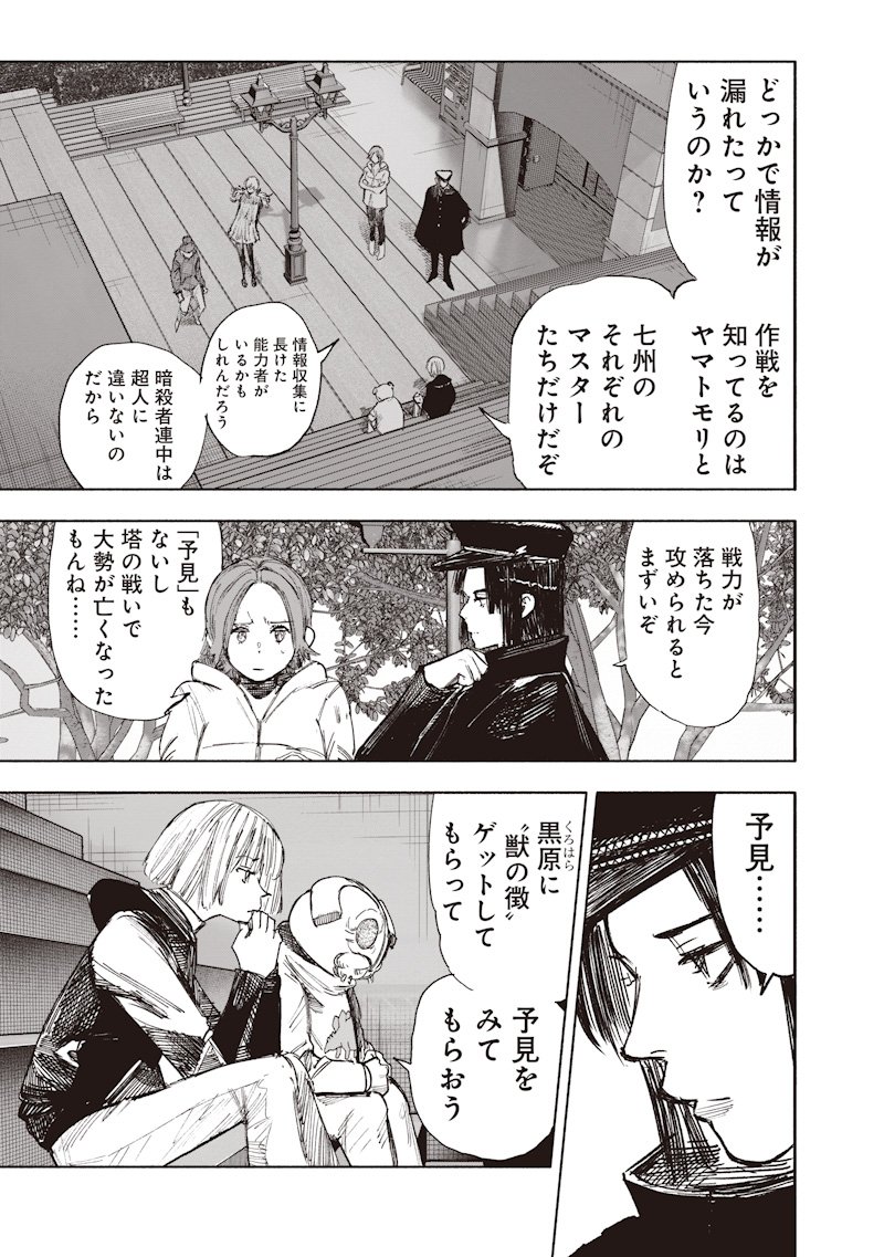 超人X Chap 69.1 - Next Chap 70.1