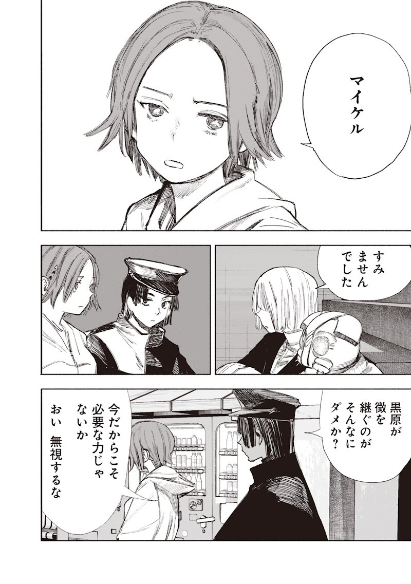 超人X Chap 69.1 - Next Chap 70.1
