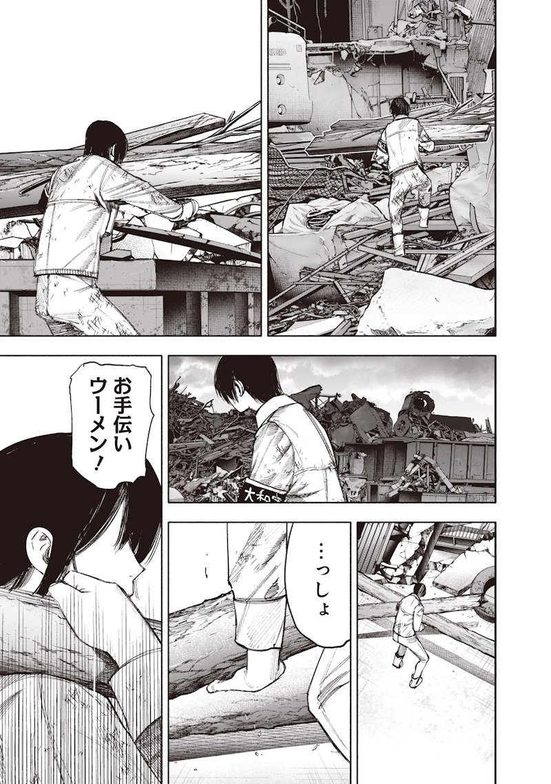 超人X Chap 69.1 - Next Chap 70.1