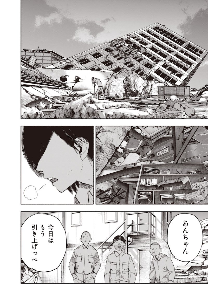 超人X Chap 69.1 - Next Chap 70.1