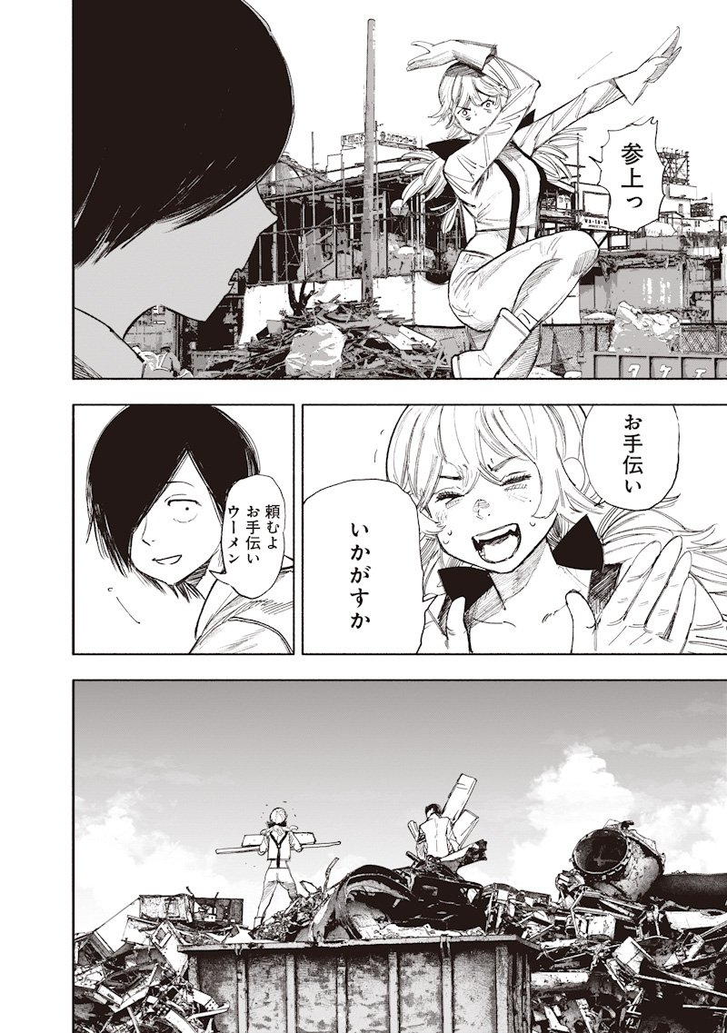 超人X Chap 69.1 - Next Chap 70.1