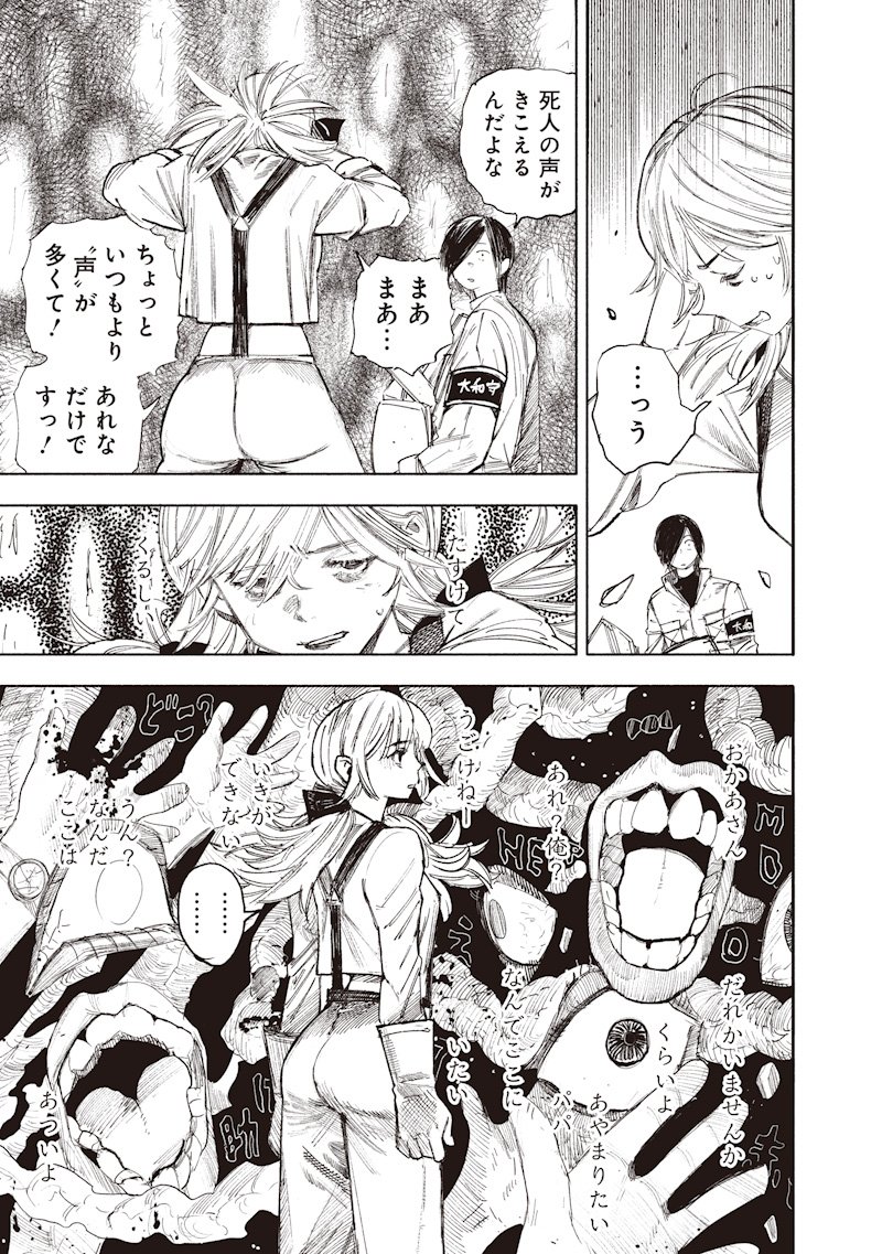 超人X Chap 69.1 - Next Chap 70.1