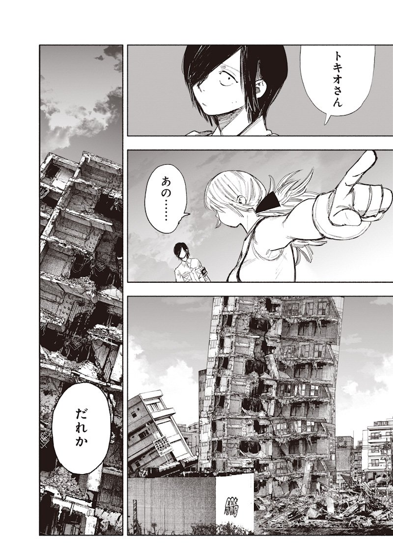 超人X Chap 69.1 - Next Chap 70.1