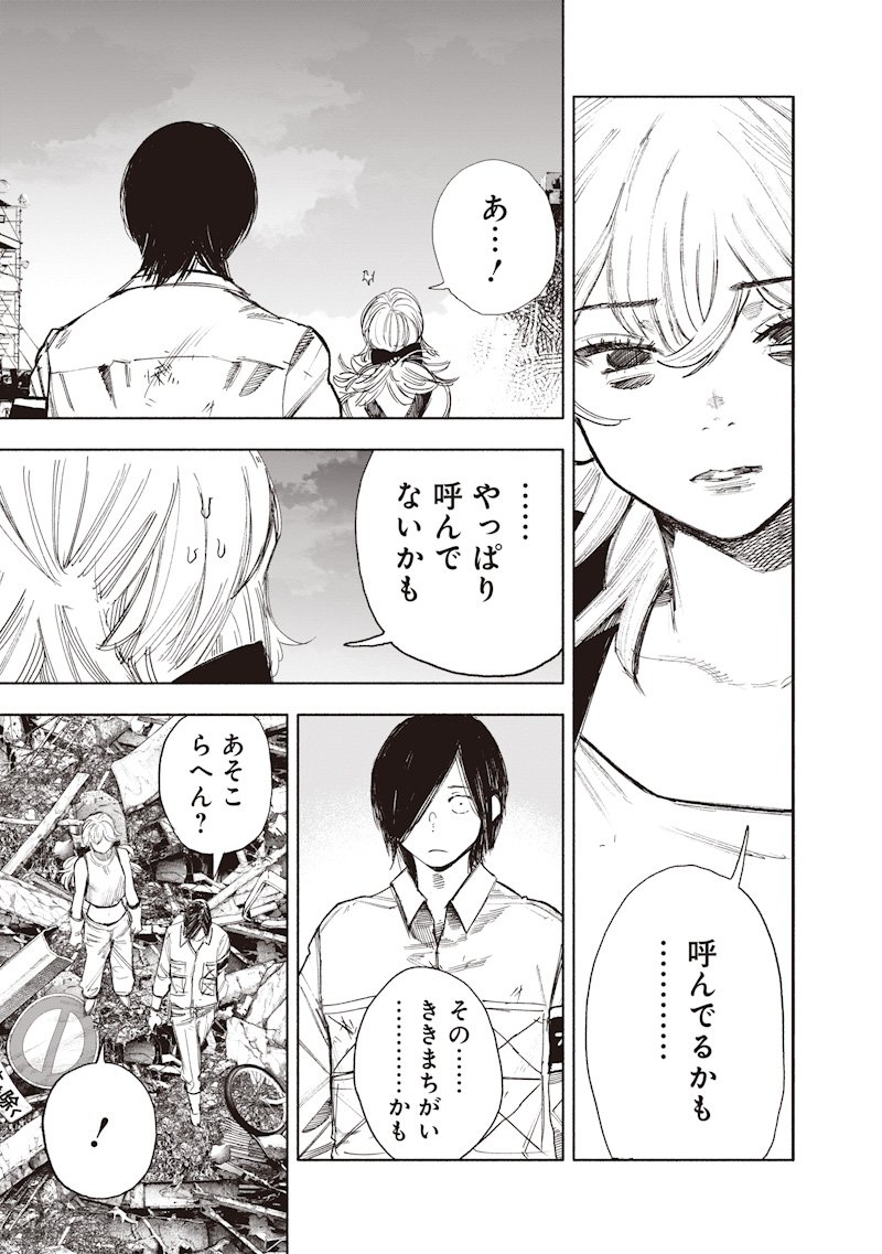 超人X Chap 69.1 - Next Chap 70.1