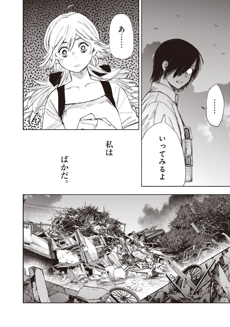 超人X Chap 69.1 - Next Chap 70.1