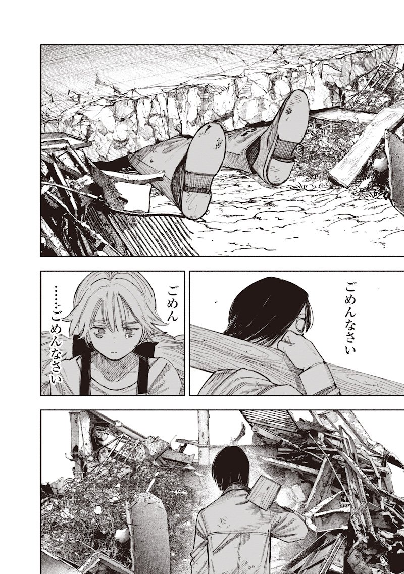 超人X Chap 69.1 - Next Chap 70.1