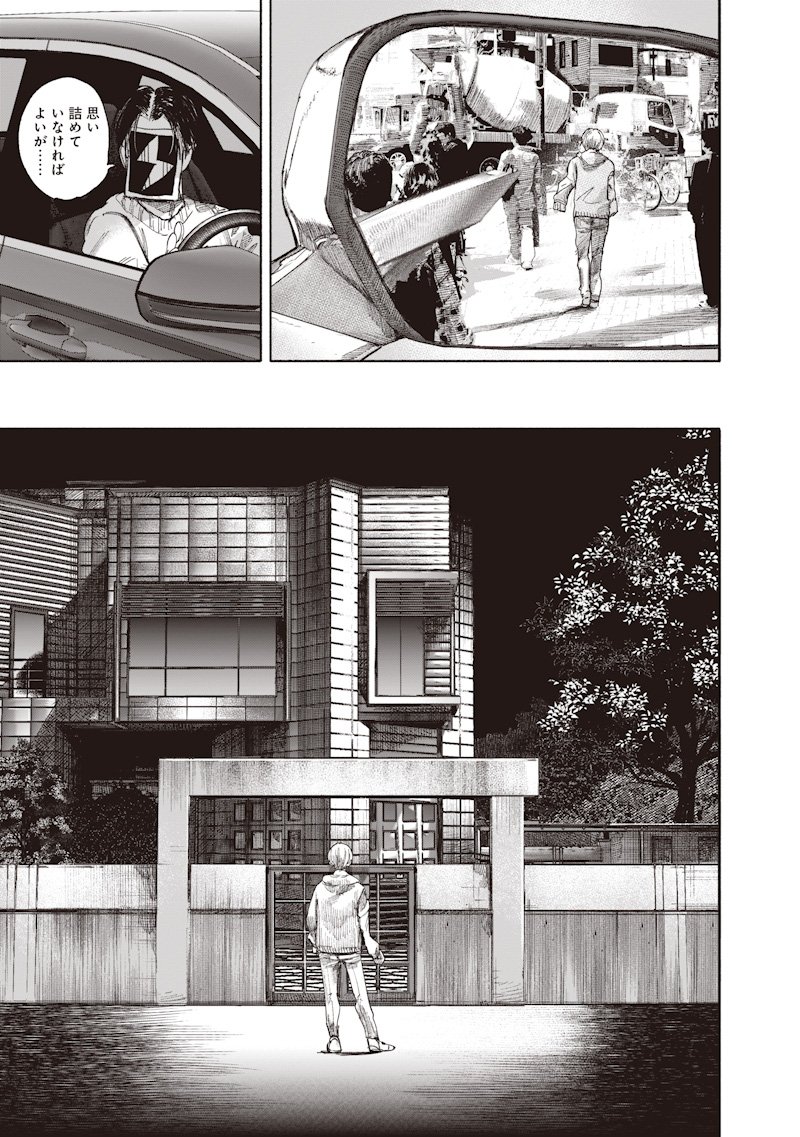 超人X Chap 69.2 - Next Chap 70.2