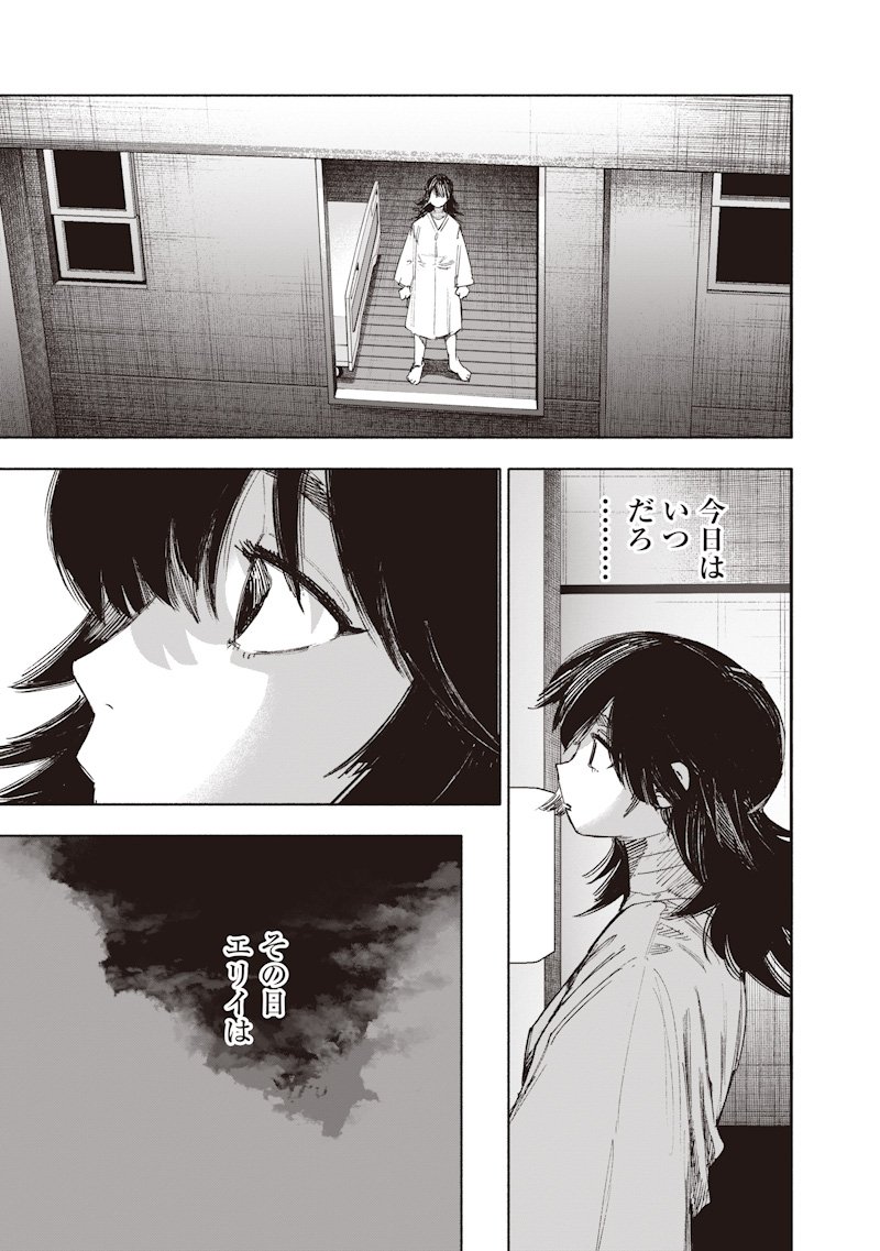 超人X Chap 69.2 - Next Chap 70.2