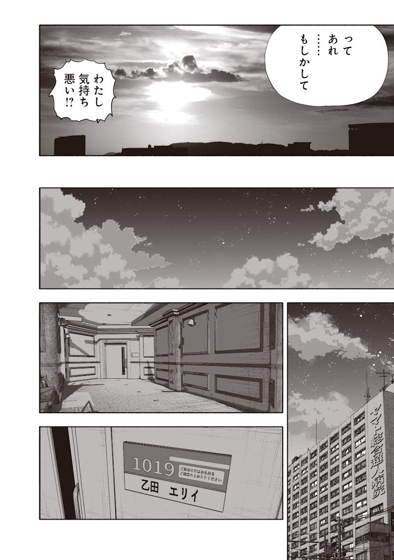 超人X Chap 69.2 - Next Chap 70.2