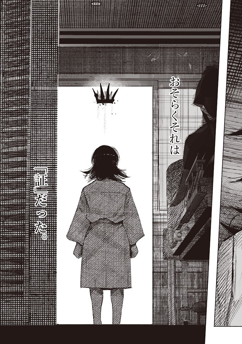 超人X Chap 69.2 - Next Chap 70.2