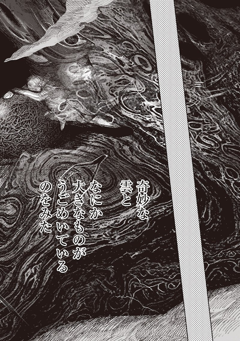 超人X Chap 69.2 - Next Chap 70.2