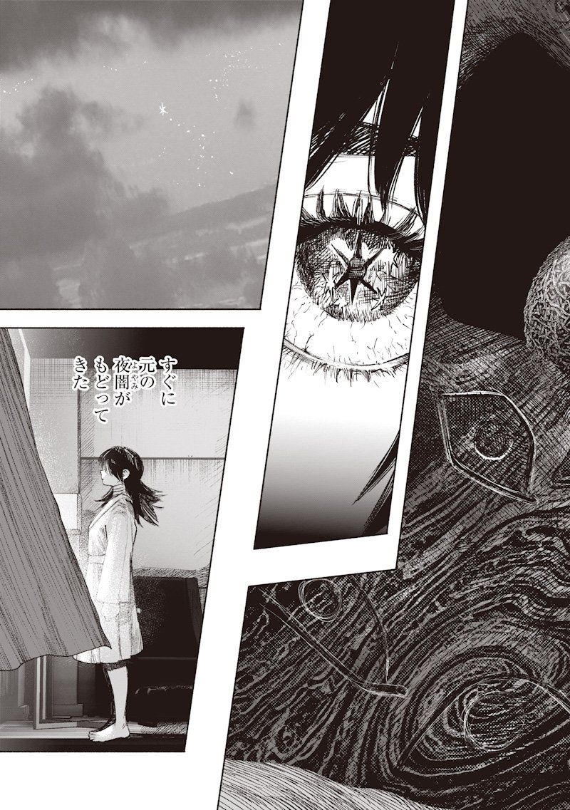 超人X Chap 69.2 - Next Chap 70.2
