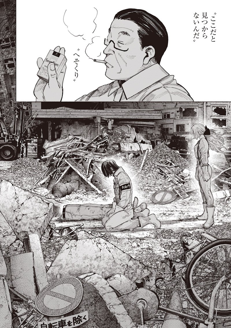 超人X Chap 69.2 - Next Chap 70.2