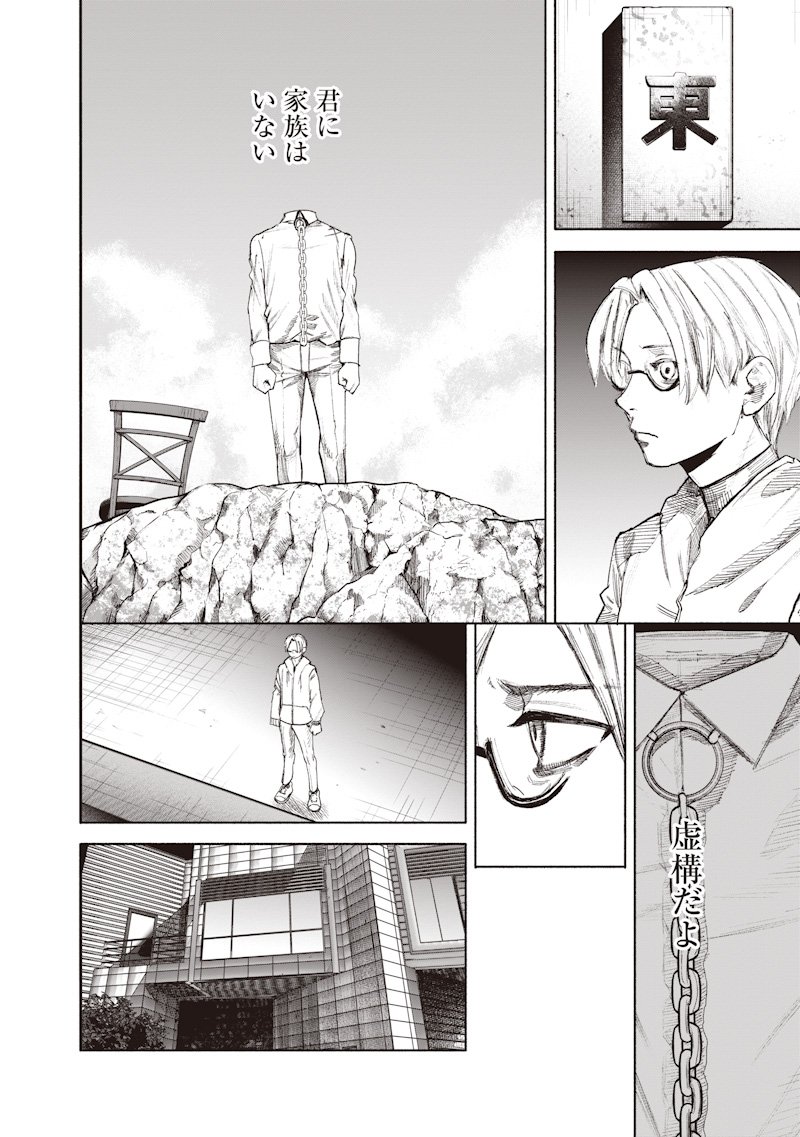 超人X Chap 69.2 - Next Chap 70.2