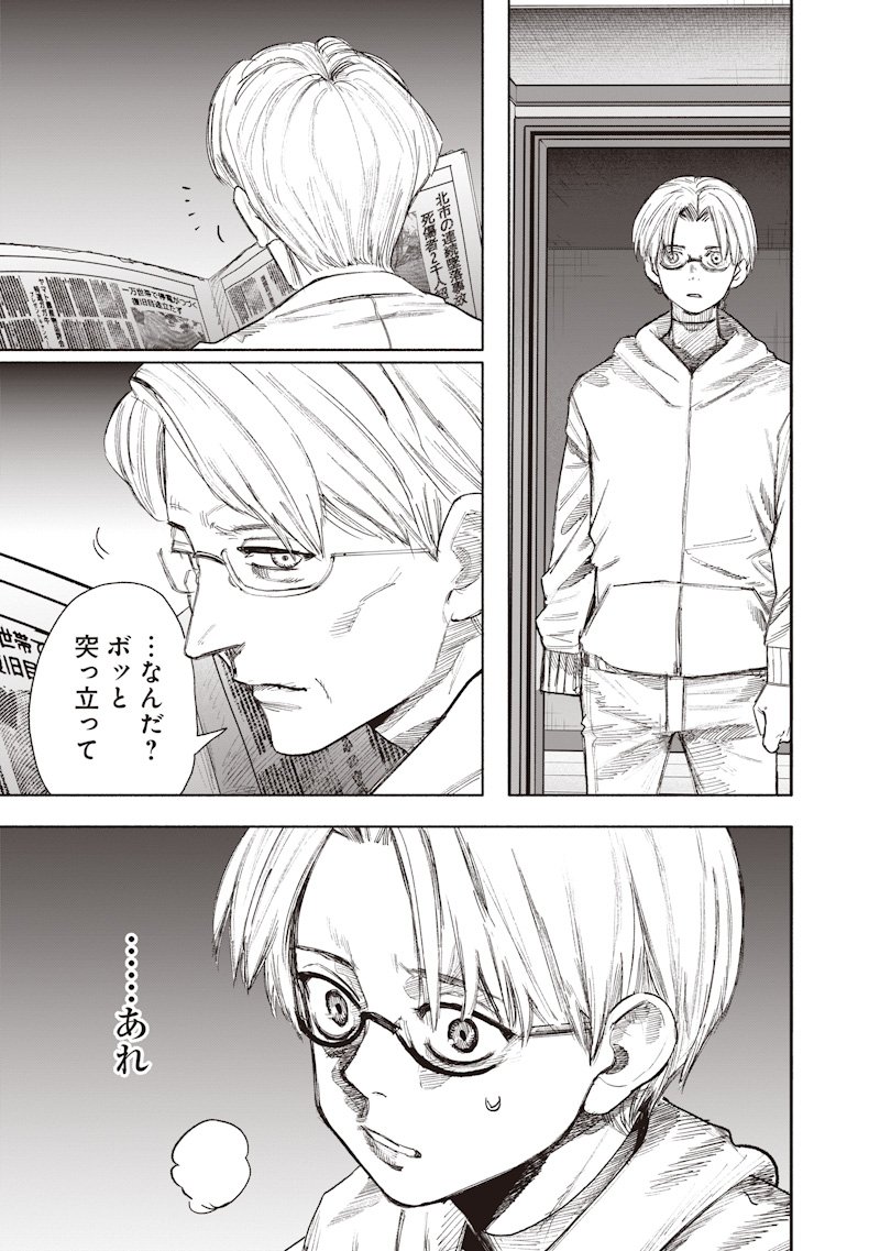 超人X Chap 69.2 - Next Chap 70.2