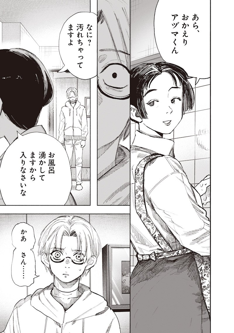 超人X Chap 69.2 - Next Chap 70.2