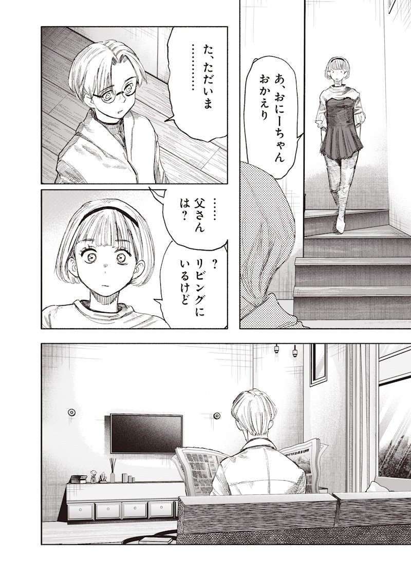 超人X Chap 69.2 - Next Chap 70.2