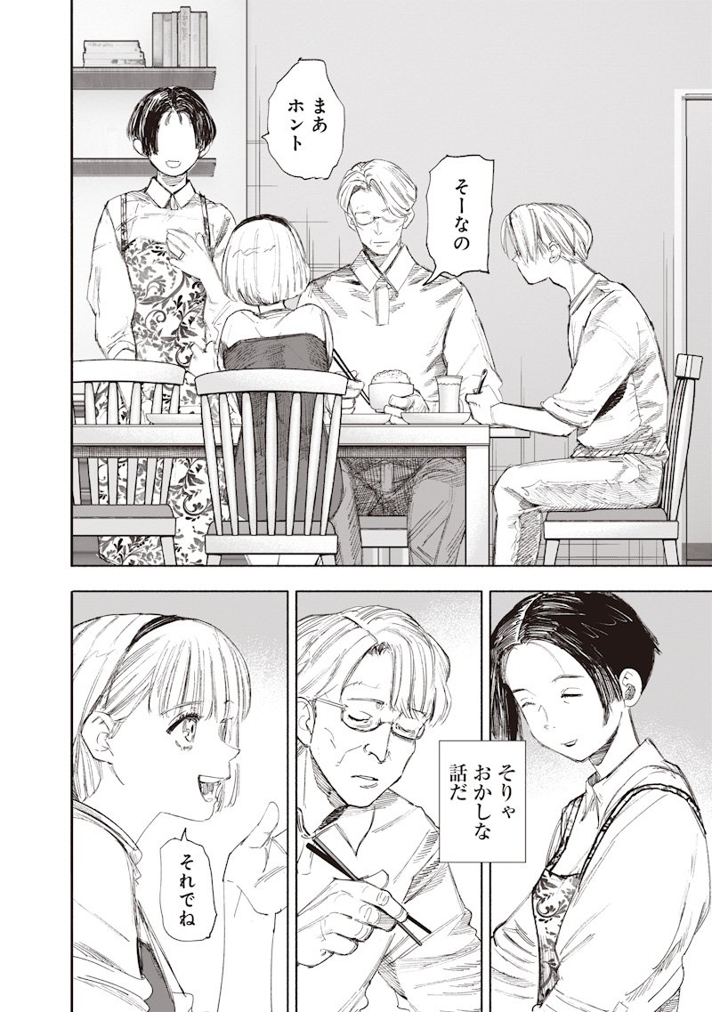 超人X Chap 69.2 - Next Chap 70.2