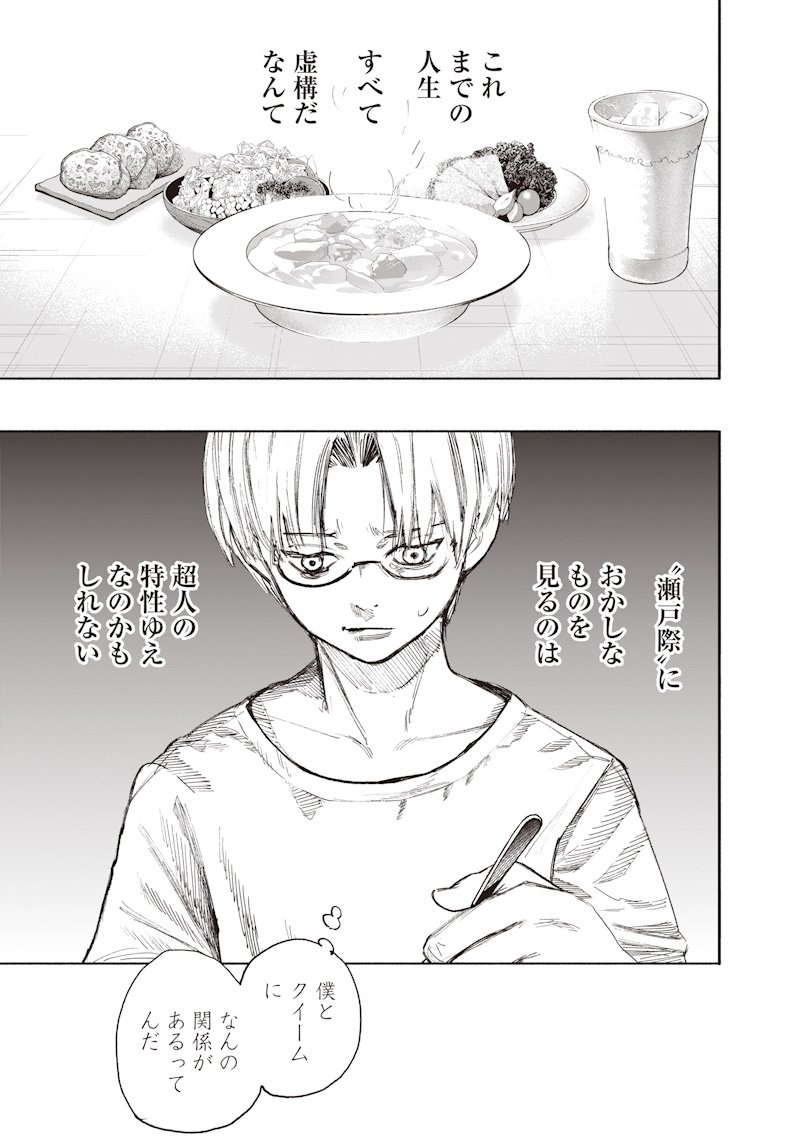 超人X Chap 69.2 - Next Chap 70.2