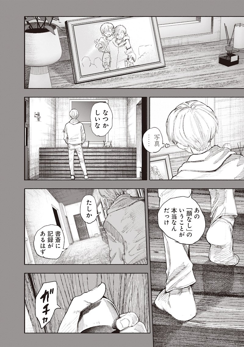 超人X Chap 69.2 - Next Chap 70.2