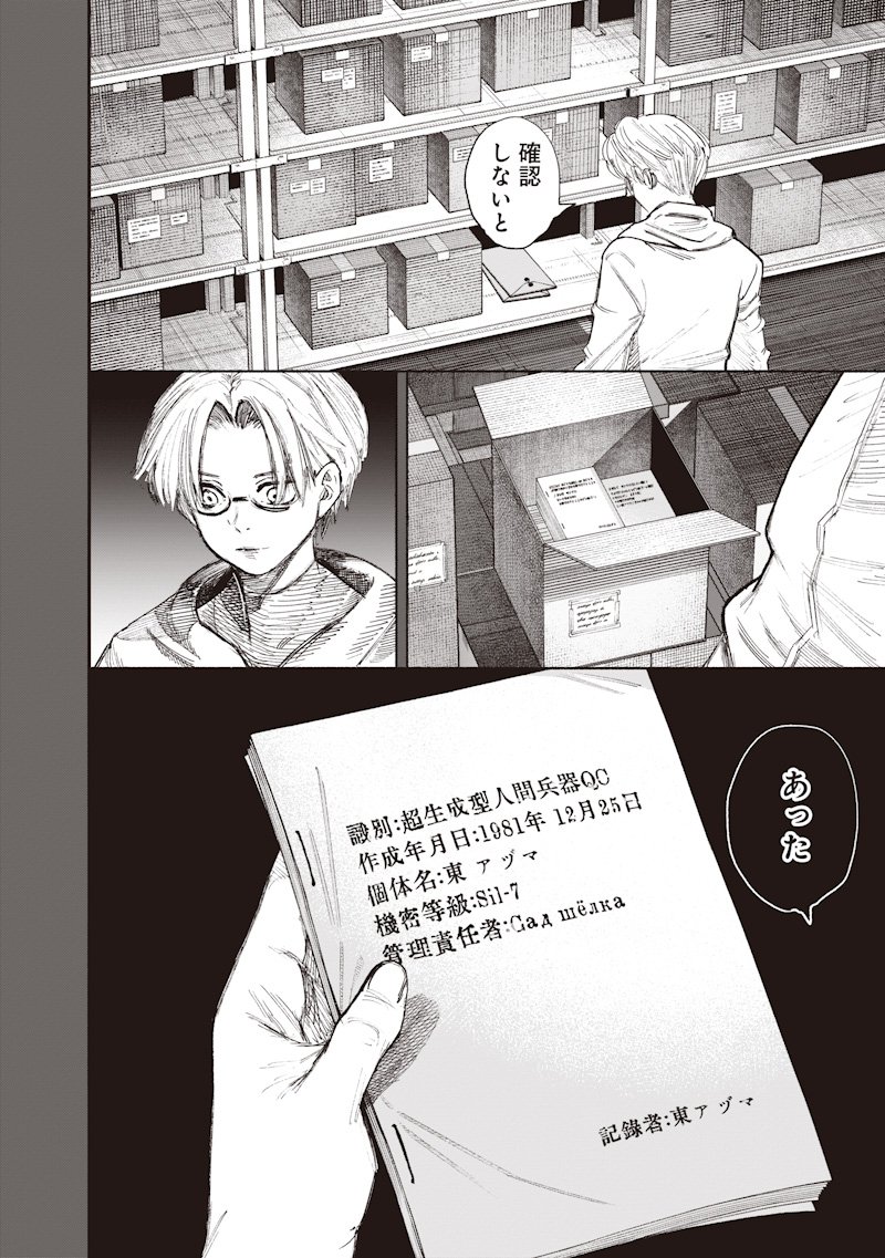 超人X Chap 69.2 - Next Chap 70.2