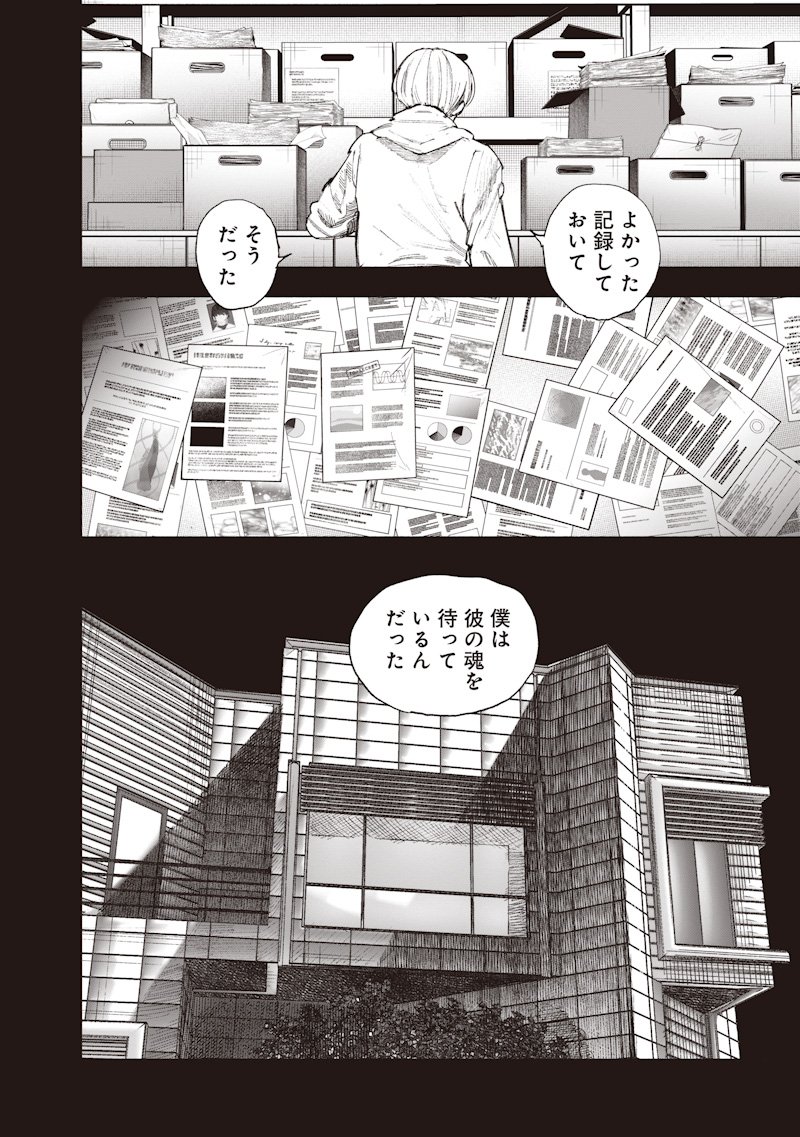 超人X Chap 69.2 - Next Chap 70.2