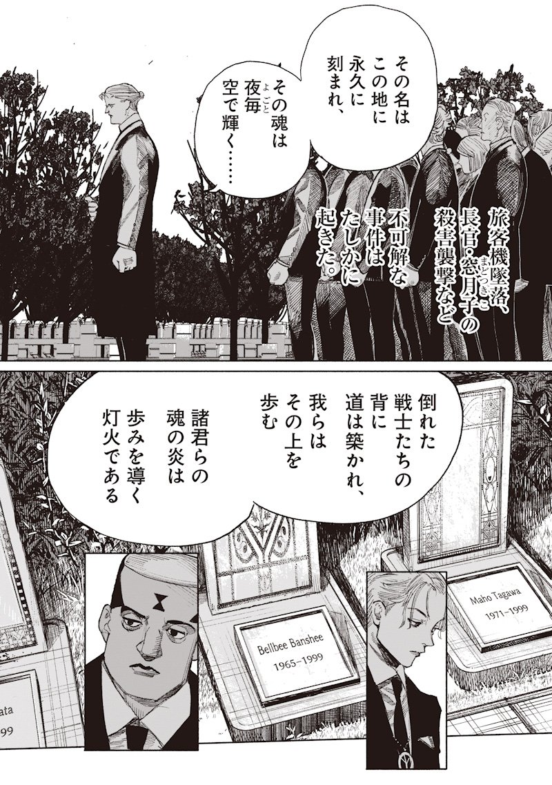 超人X Chap 69.2 - Next Chap 70.2