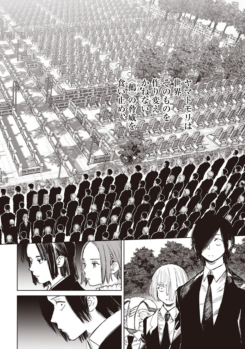 超人X Chap 69.2 - Next Chap 70.2