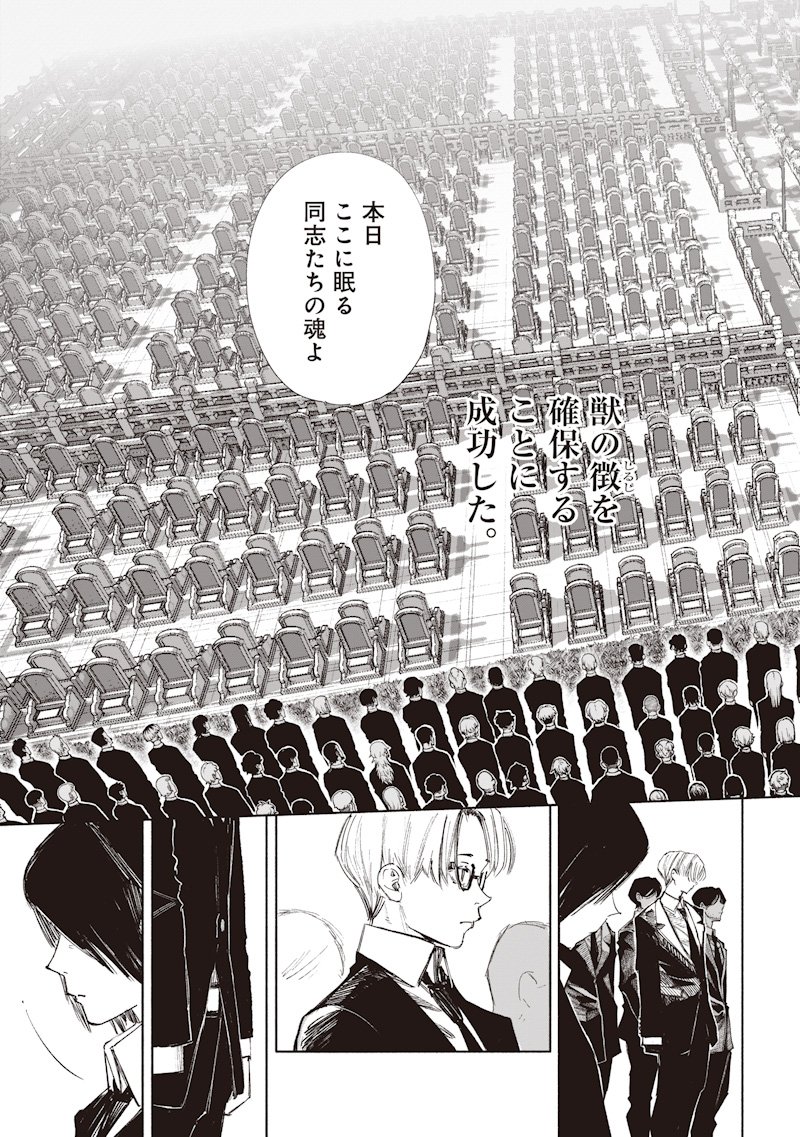 超人X Chap 69.2 - Next Chap 70.2