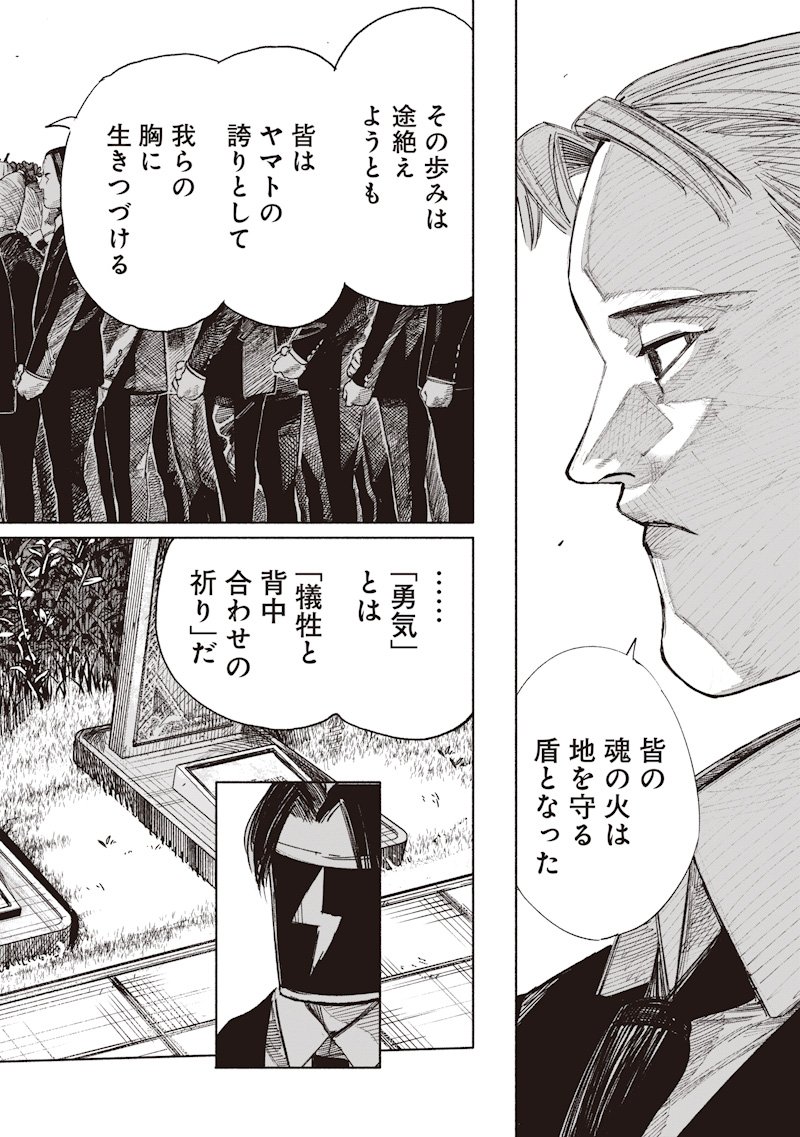 超人X Chap 69.2 - Next Chap 70.2